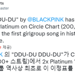 블핑 뚜두뚜두가 최초 2억스밍곡?