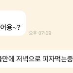 [NCT칠프] 말투 <b>오질</b>라게 귀욥다