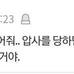 이거무슨<b>오타</b>죠?