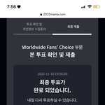 [NCT칠프] 투표하고 광고보기 싫으면 저<b>전력</b> 모드 켜놓으면 됨