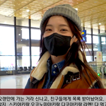 [댓글부탁해] 김세정, 일본 <b>팬</b> 만나러 출국 <b>인터뷰</b> 시
