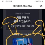 [스키즈] <b>투표</b> 관련