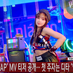 [이상형] 시크릿<b>넘버</b> 'TAP' 디타 솔로 MV 티저 공개 시