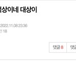 [모두드루와] 아미들 왜 <b>지네</b> 팬톡에서 엔시티 대상 이야기함