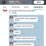 [NCT드림] 너네 스파오 공계가 맘찍한 게<b>시물</b>들