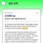 [뉴진스] 하니 포닝 <b>일정</b> 업데이트