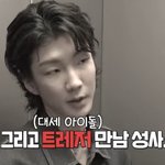 [트레저] ㅇㄴ ㅇㅅㅎ선배님 <b>유투브</b>채널 트레저