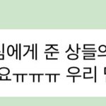 [NCT드림] 다시 보는 드림<b>대장</b> 버블