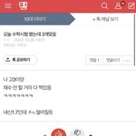 전에 봤던 판녀 실시간 주작 ㅋㅋㅋ