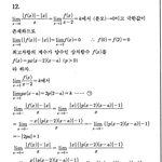 얘들아 이거 수학 ㅈㄴ 쉬운 건데 질문 좀 봐주라