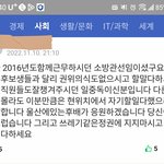 [이것좀봐줘] 이태원참사 용산 <b>소방</b> 서장님의 인품