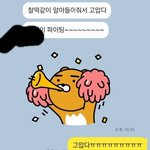 [댓글부탁해] 재수생 친구 카톡 때문에 운다