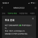 [NCT드림] 일단 멜뮤 <b>완료</b>