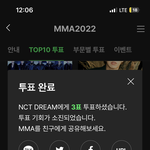 [NCT드림] <b>멜론</b>도 투표 인증❤️❤️