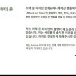 [진격의거인] 지메 <b>자식</b> 살아있었지메