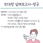 전정국 특