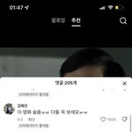 블핑 셧다운 위비위비 이거 발음