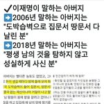 [이것좀봐줘] 이재명 좀 냅둬라