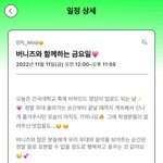[뉴진스] <b>민지</b> 포닝 일정 업데이트