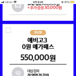 <b>메가</b> ㅈㄴ 비싸다
