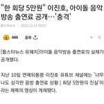 아이돌 음방 출연료 5만원