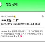 [뉴진스] 다니엘 포닝 <b>일정</b> 업데이트