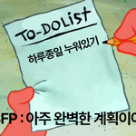 [<b>MBTI</b>] 잇프피 짤 방출