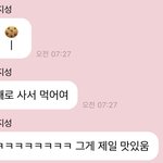 [NCT드림] 야 일어나자마자 나 <b>고함</b>지름