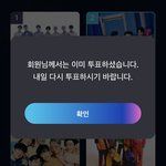 [스키즈] 투표<b>하장</b>