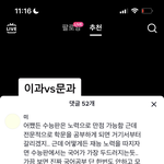 틱톡 잼<b>민이</b>들이 수능 만점 가능이래! 화이팅!