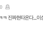 [댓글부탁해] 이새끼 왜<b>이럼</b>ㅋㅋㅋㅋㅋㅋ