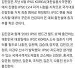 드디어 <b>체육계</b>가 김민경 탈환해옴