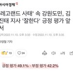 ㅋㅋ나 <b>특정지역</b> 비하싫은데 강원도는 진짜 뭐냐