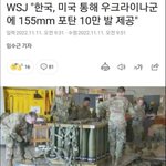 [방탈죄송] 정부가 우크라이나에 <b>포탄</b> 10만발 지원했다는데요
