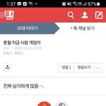 [드루와] 나 지금 <b>롯</b>월가는중인데