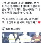 <b>타돌</b> 콘서트 갔는데 우리 팬 봤다 해명해.jpg