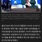 <b>푸틴</b> 핵전쟁한대