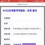 우앙 1차합격 면접보러 <b>가즈</b>아