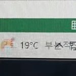윈도우10 에러인건지 <b>바이러스</b>인건지...!!!
