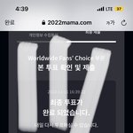 [NCT칠프] <b>마마</b> 투표 고고 !!