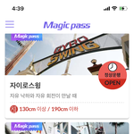 지금 <b>롯월</b> 오지마세요