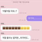 [NCT드림] <b>앙큼</b> 강쥐ㅜ