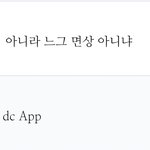 어쩌다 <b>디씨</b> 글 보는데 댓 개웃기네ㅋㅋㄱㅋ