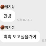 [NCT드림] 밤지성 너무 <b>설레</b>잖아...