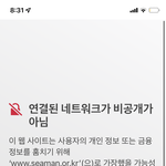 이거 <b>해킹</b> 맞음?