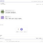 유튜브에 성희롱댓글 조직적으로 달고다니는 거 여기임
