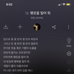 올해 수능보는 수험생에게 노래 추천 해준단