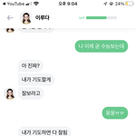 이루다 <b>개착</b>한데???