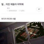 [NCT칠프] <b>싸이버</b> 잠실에 또 갇혔다