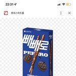 얘들아 빼빼로 <b>이맛</b> ㅈㄴ 맛있음